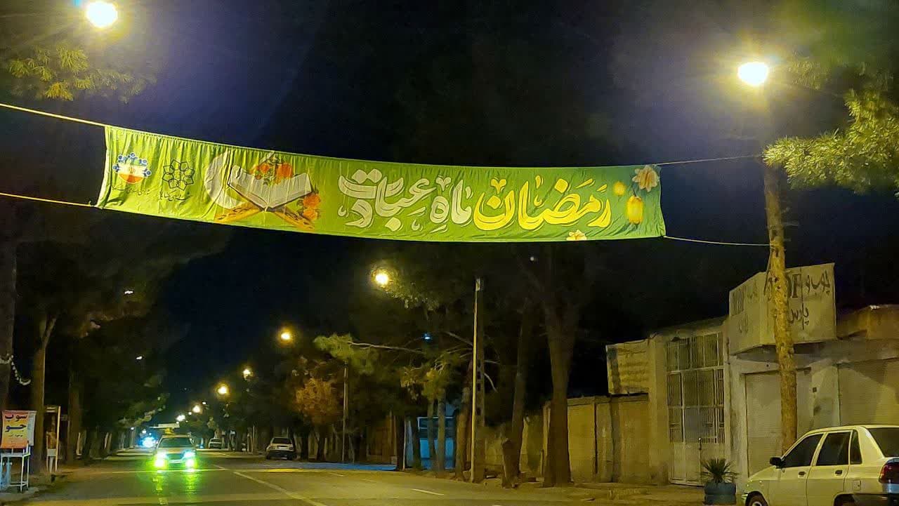 نصب پارچه عرضی ماه مبارک رمضان در میادین 