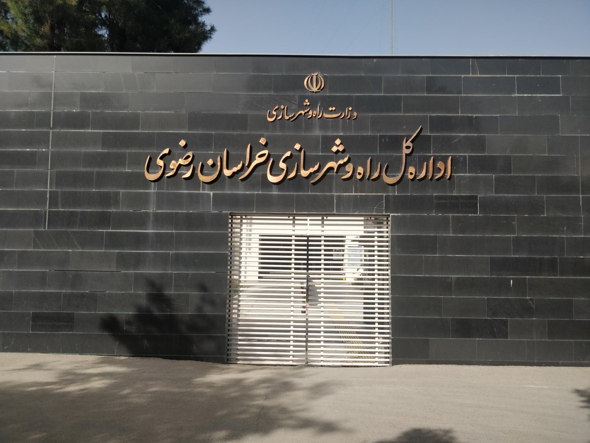 قیر مورد نیاز آسفالت مسکن مهر تامین می شود