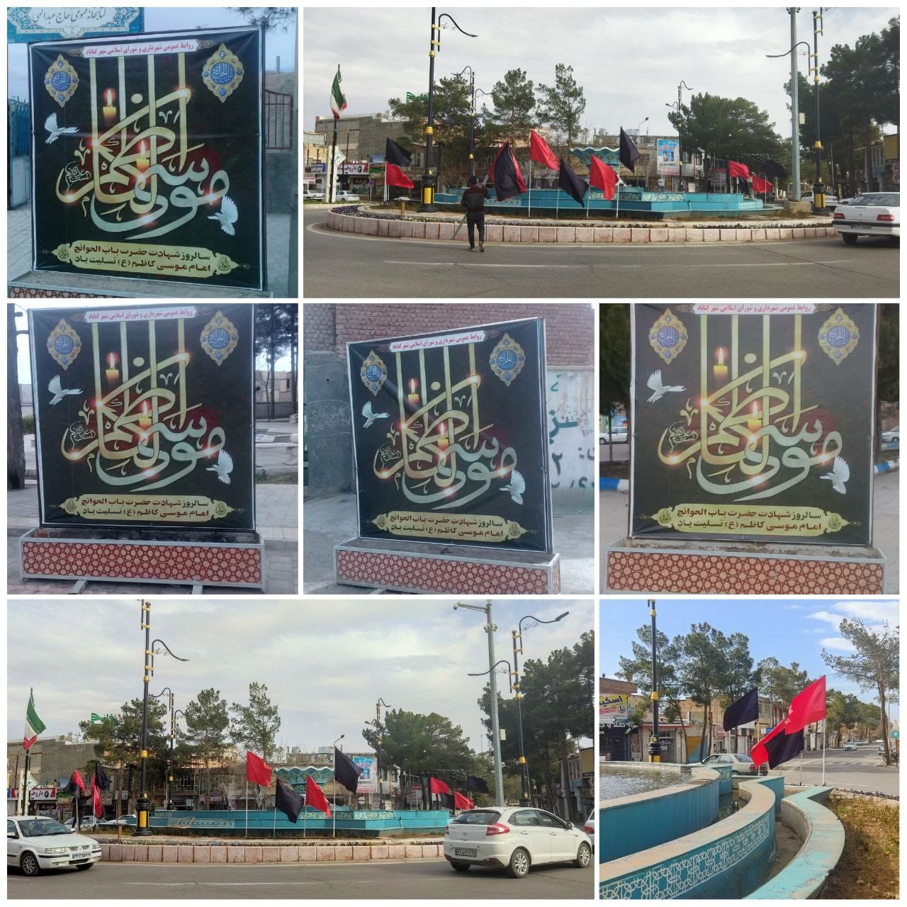 تصاویری از فضاسازی سطح شهر به مناسبت شهادت امام موسی کاظم (ع)