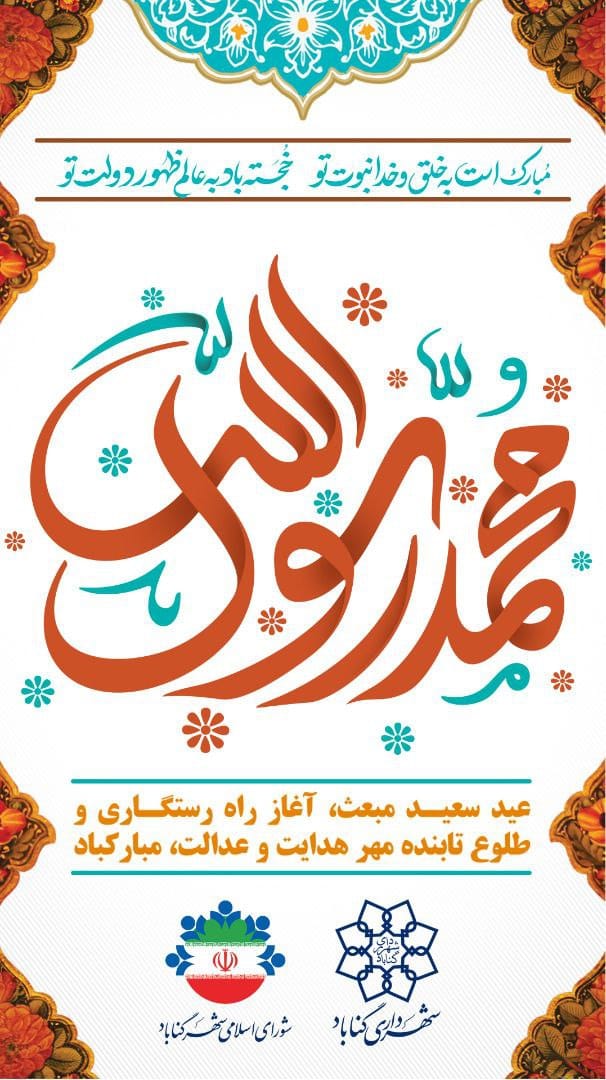 عید سعید فطر مبارک