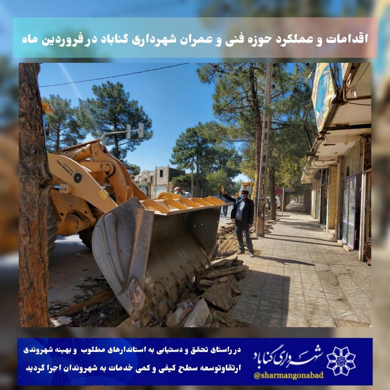 اقدامات واحد عمران در یکماه گذشته 