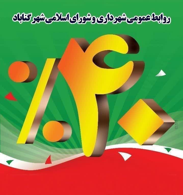 تخفیفات جدید ساختمانی برای همشهریان گنابادی