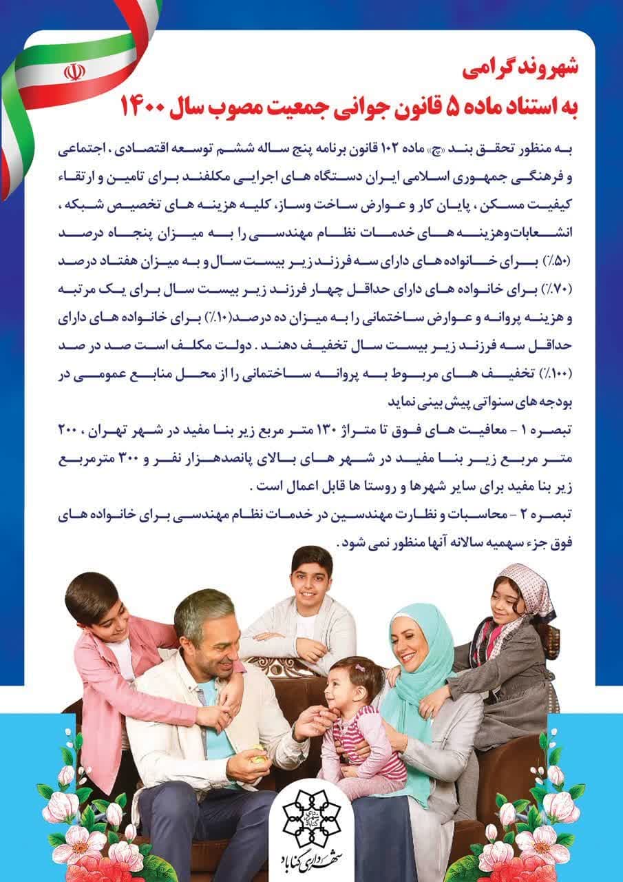  قابل توجه شهروندان گرامی