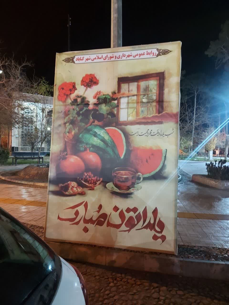 نصب بنر در آخرين روز پاییزی
