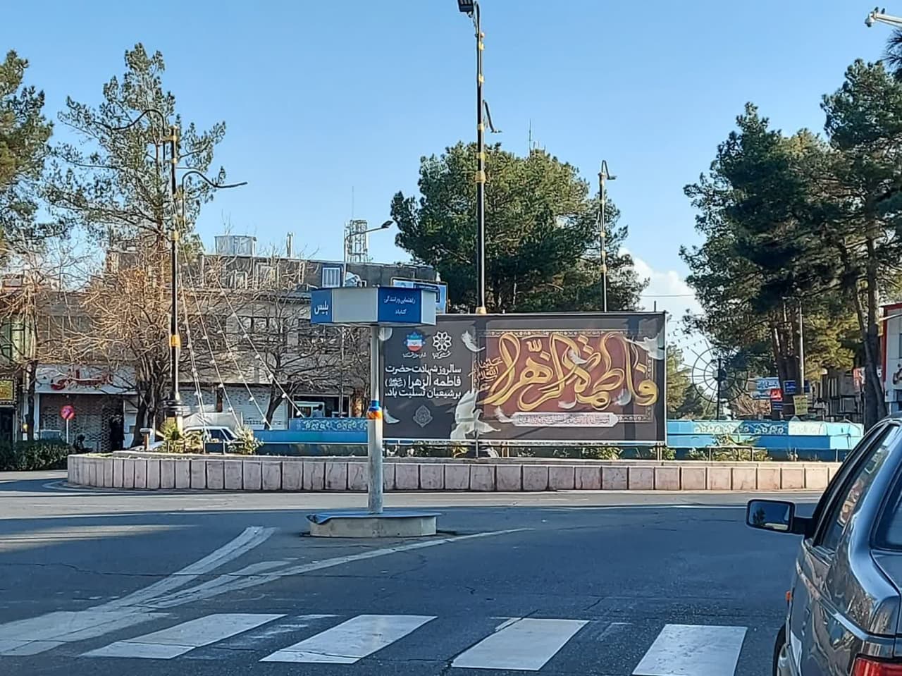  فضاسازی سطح شهر به مناسبت ایام شهادت بانو حضرت فاطمه الزهرا