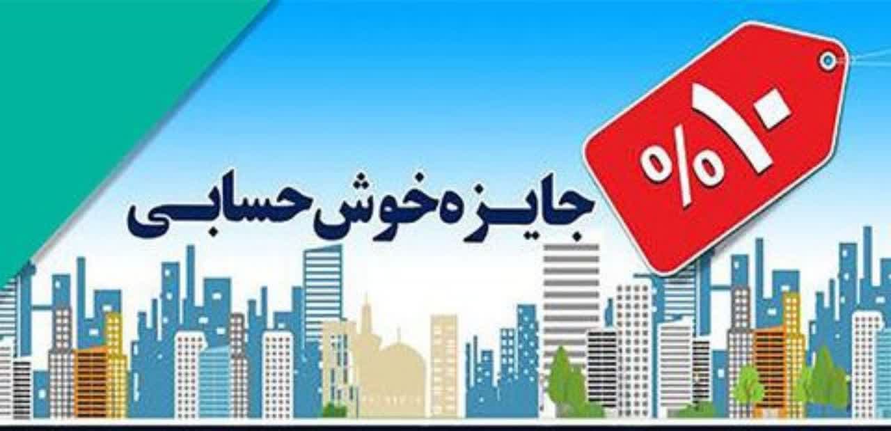  جایزه شهرداری گناباد برای شهروندان خوش حساب
