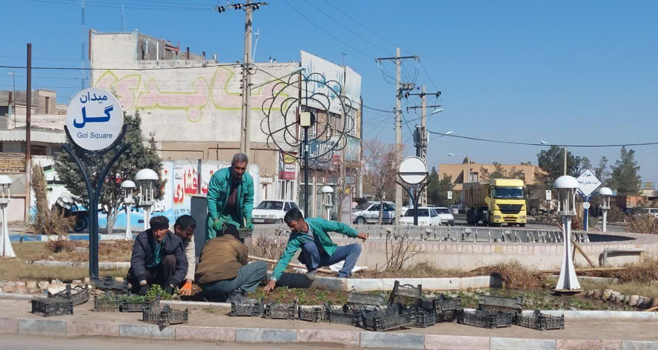 میدان گل گلکاری می‌شود