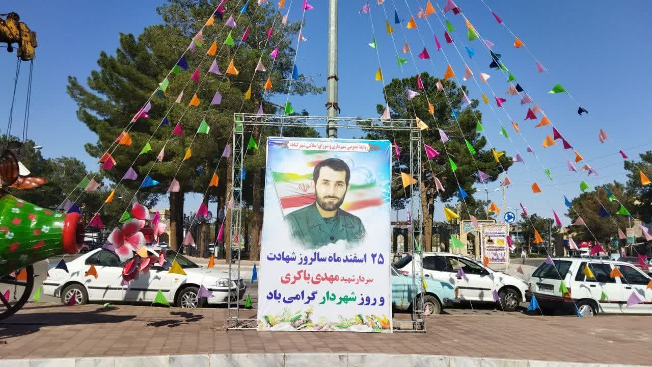 روز شهردار گرامی باد