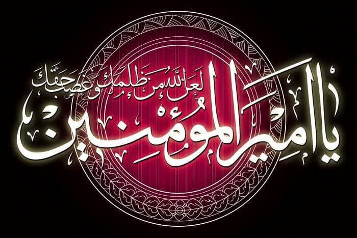 شهادت امام علی علیه السلام تسلیت باد