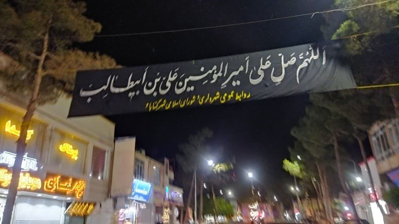 فضاسازی سطح شهر در ایام شهادت امام علی (ع)