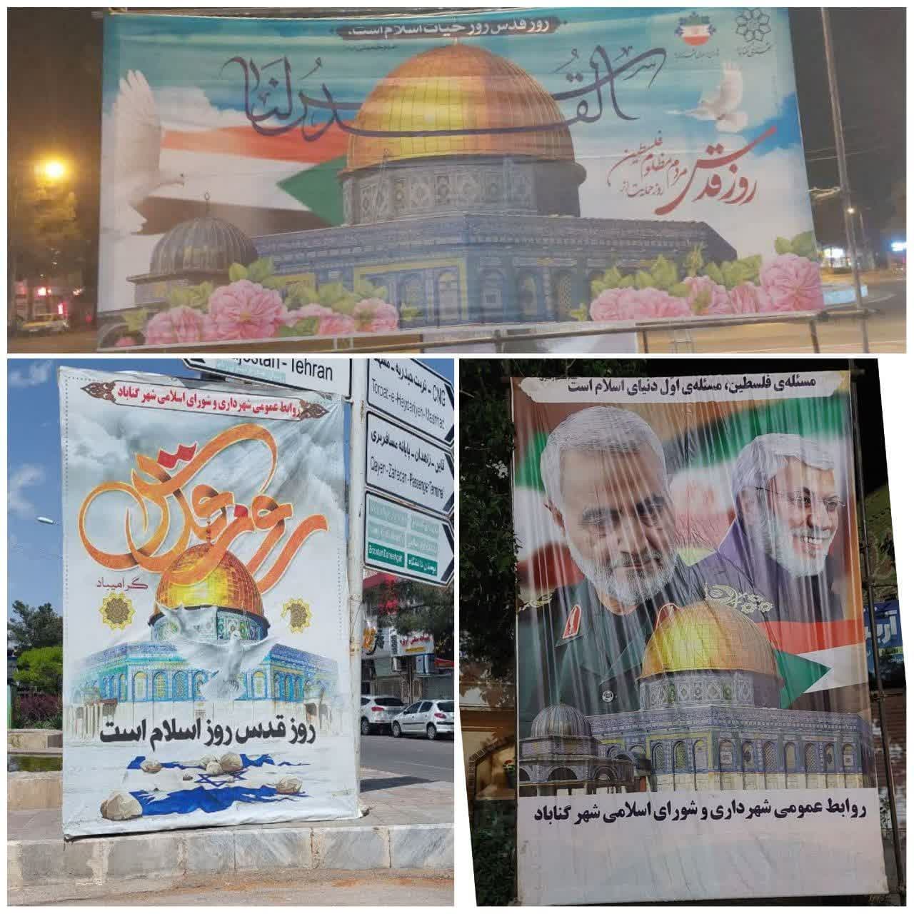  بخشی از فضاسازی سطح شهر به مناسبت روز قدس توسط واحد روابط عمومی شهرداری و شورای اسلامی شهر گناباد