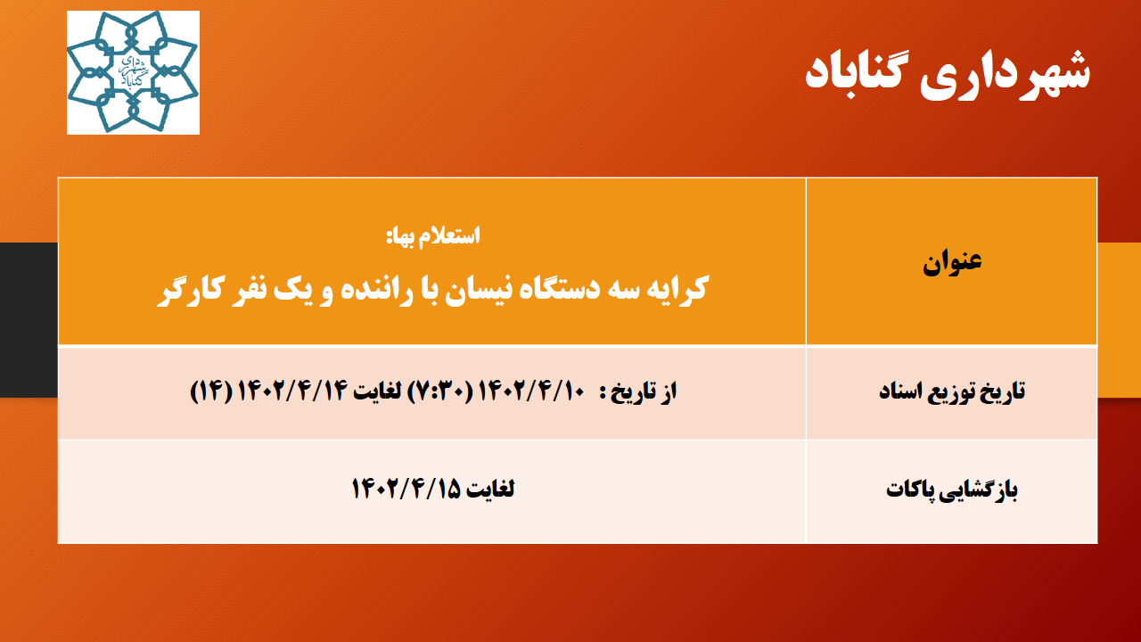 استعلام بهاء
