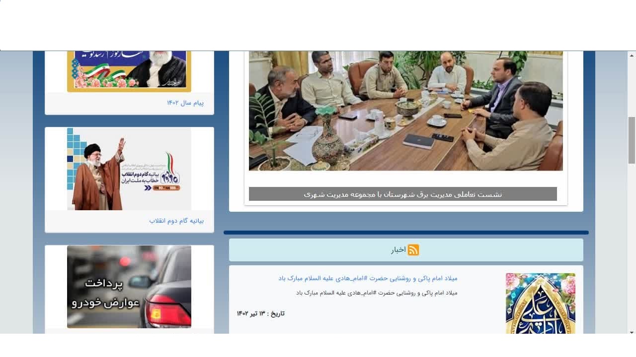  راه اندازی سامانه ملی پرداخت عوارض خودرو در شهرداری گناباد