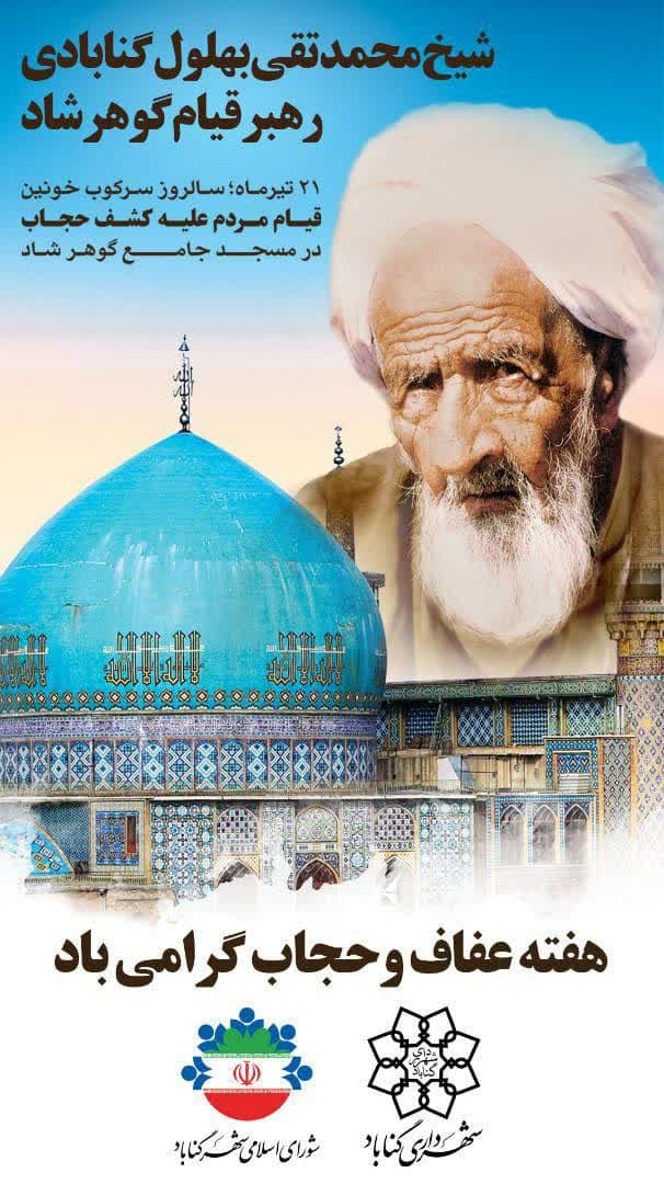 هفته عفاف و حجاب گرامی باد