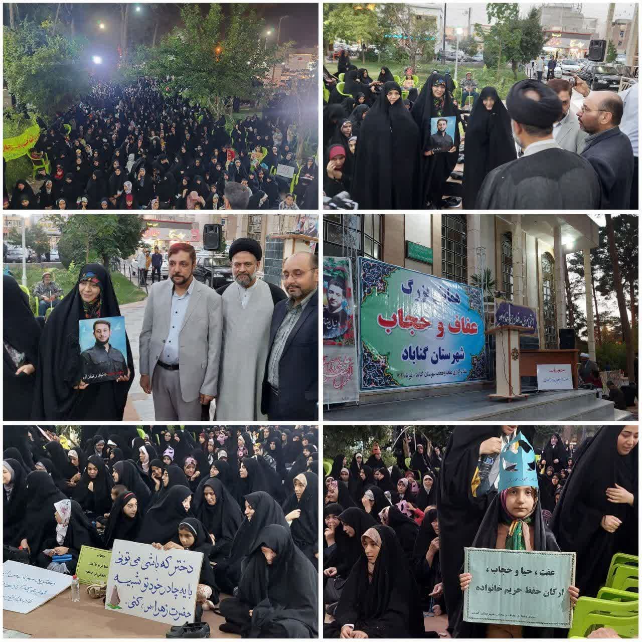 همایش عفاف و حجاب برگزار شد