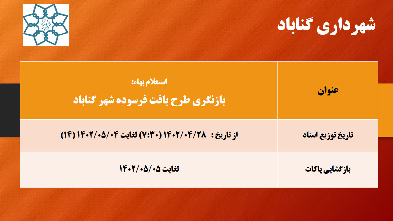 استعلام بهاء