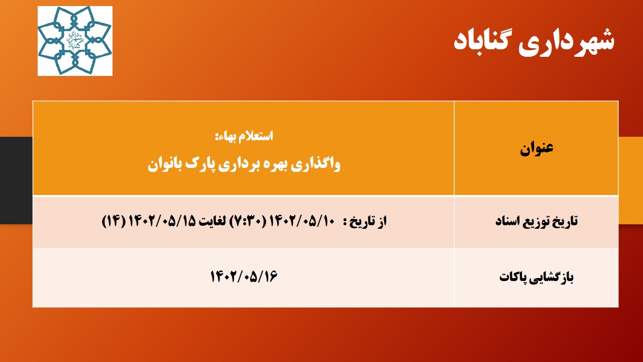 استعلام بهاء