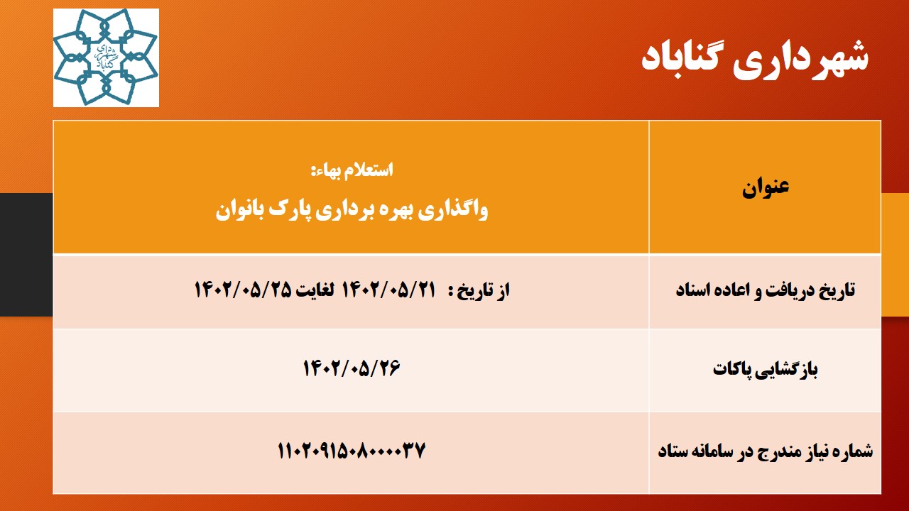 استعلام بهاء