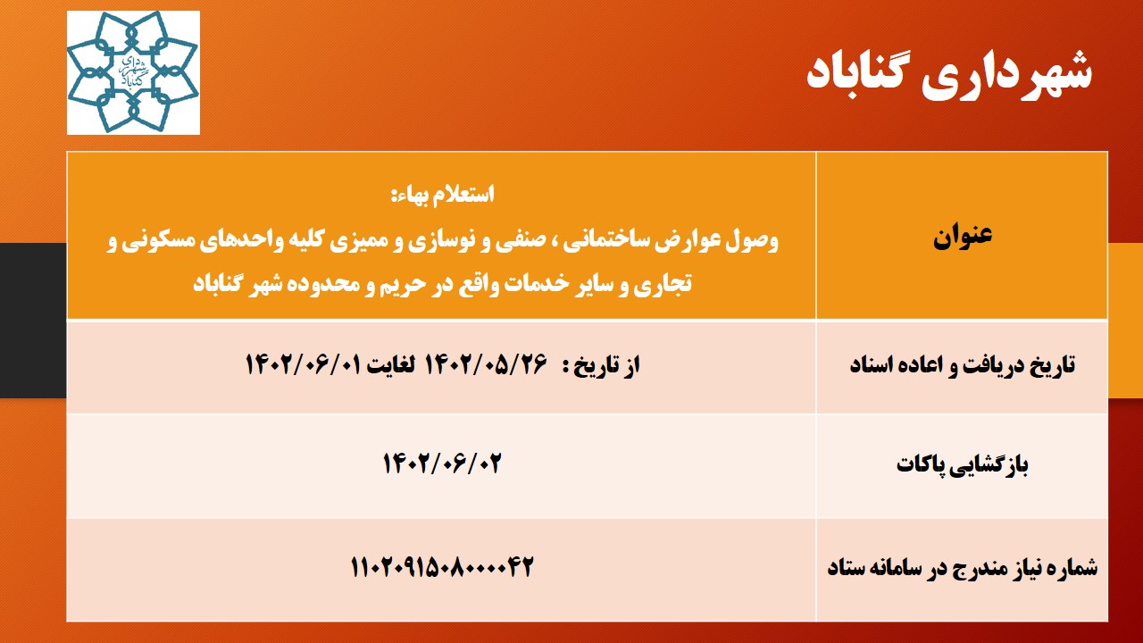 استعلام بهاء