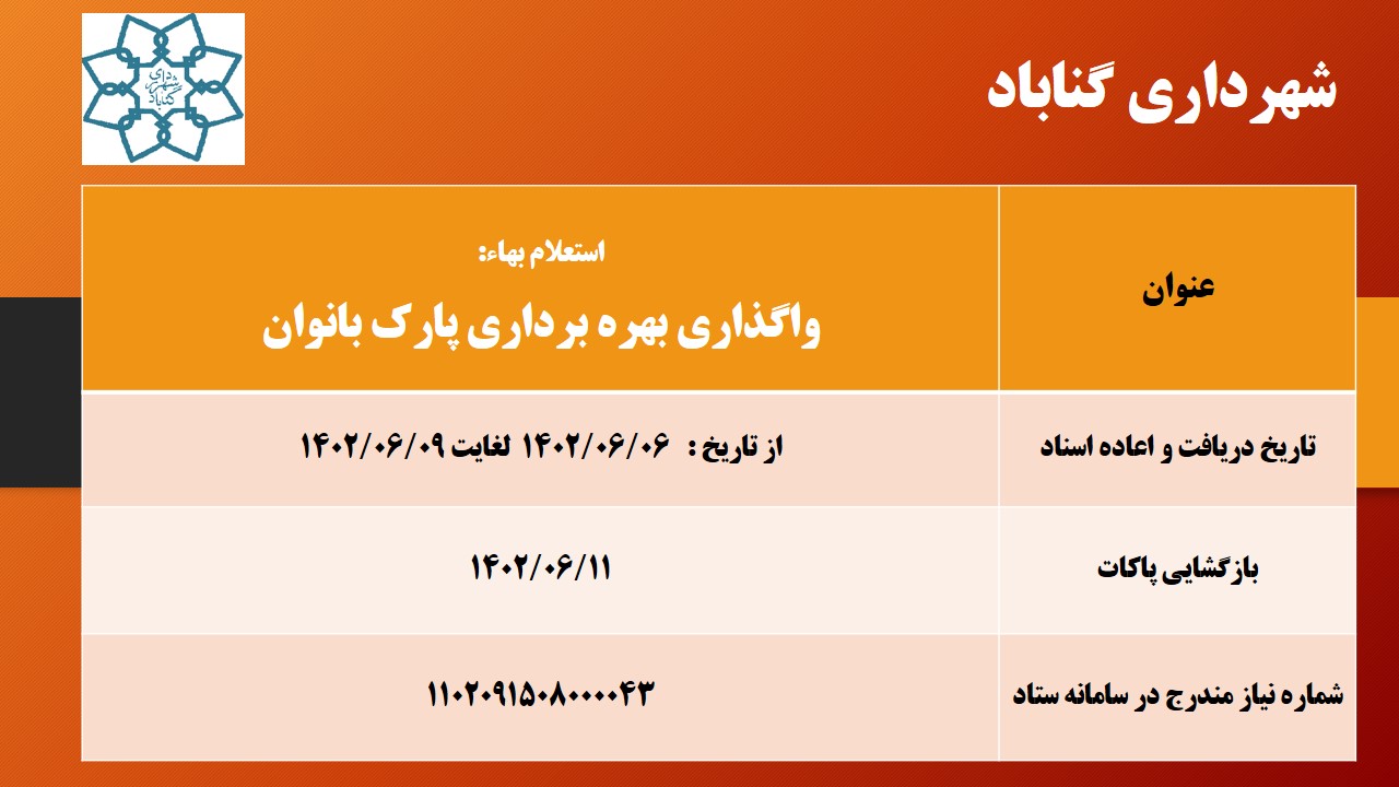 استعلام بهاء