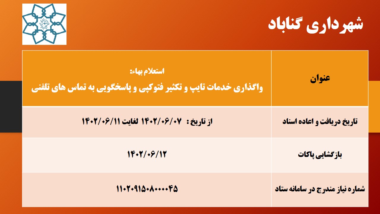 استعلام بهاء