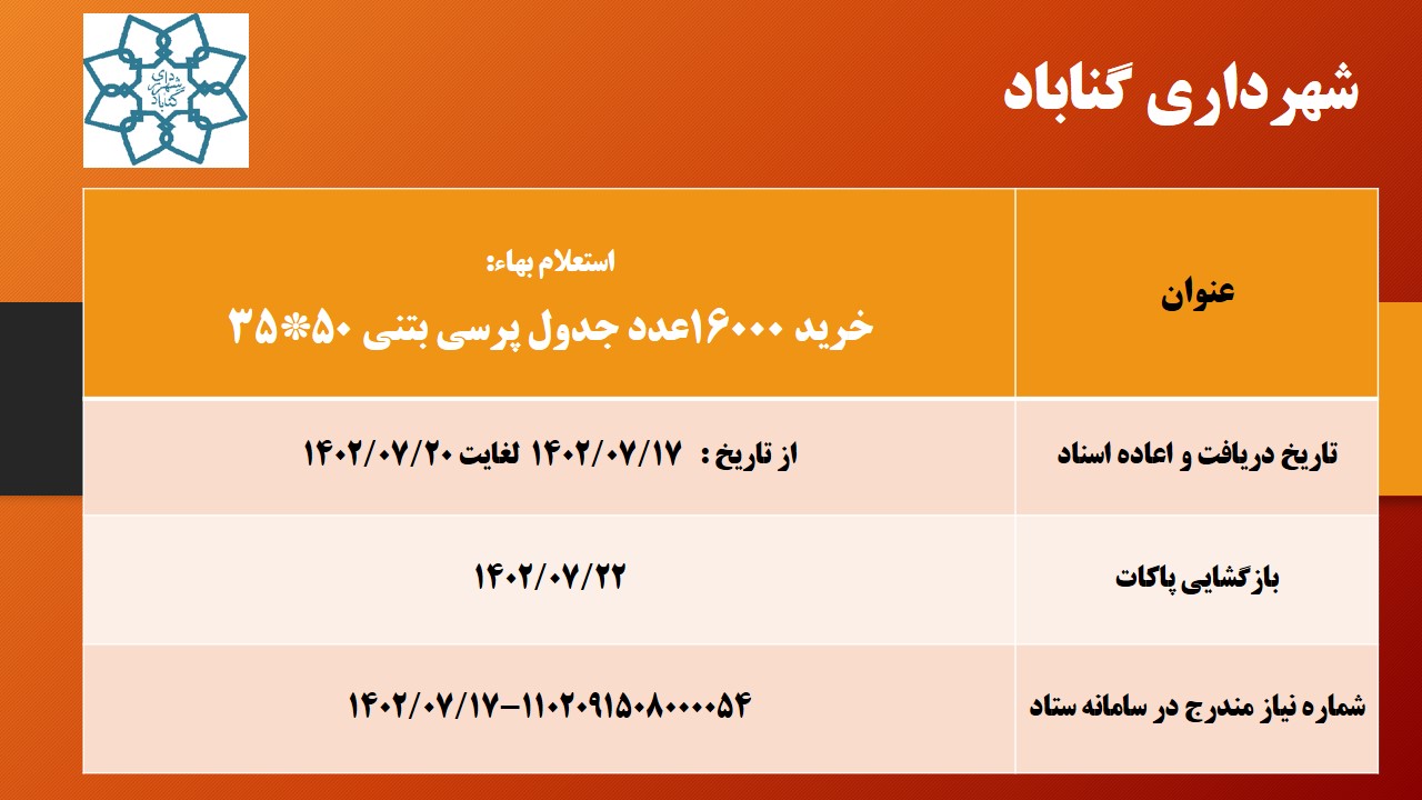 استعلام بهاء