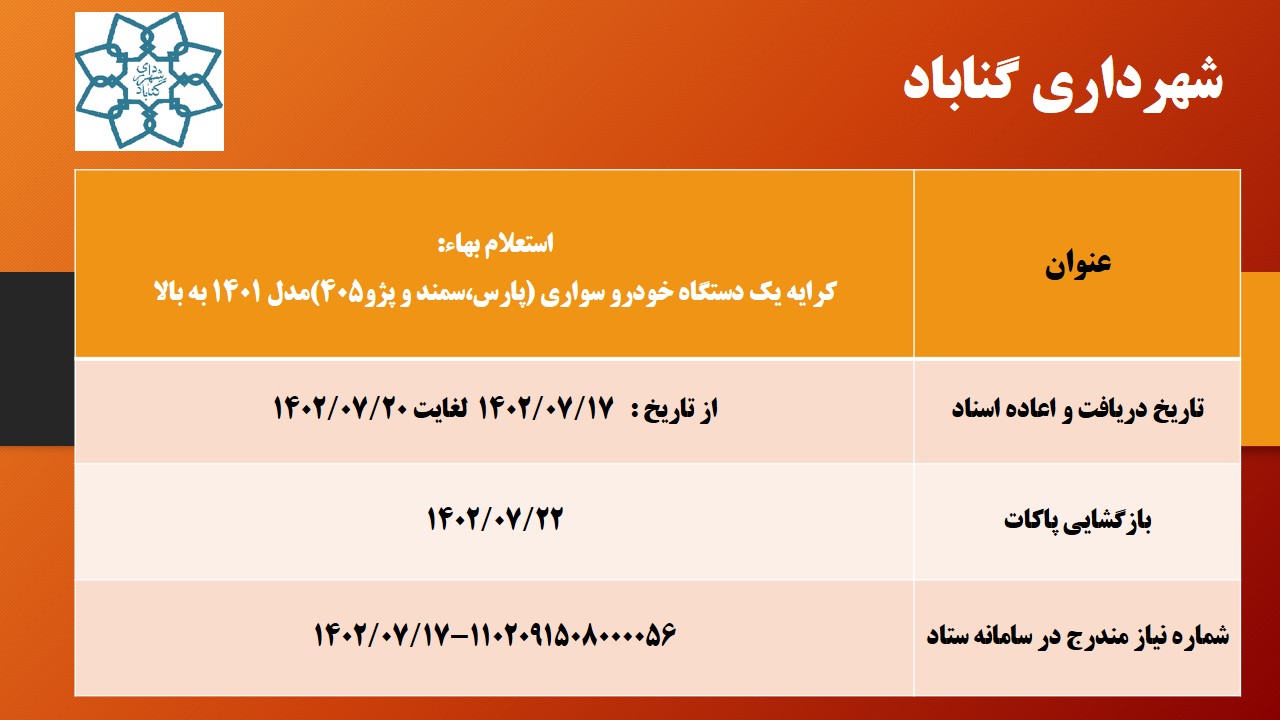 استعلام بهاء