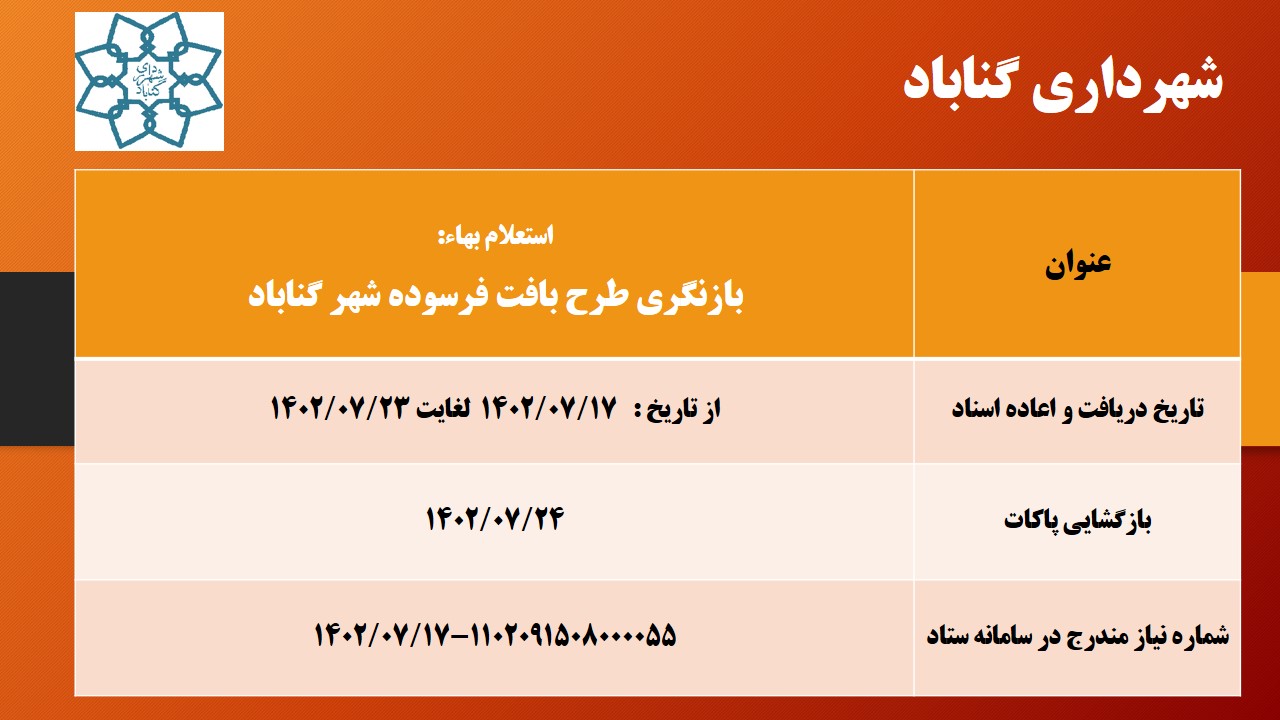 استعلام بهاء