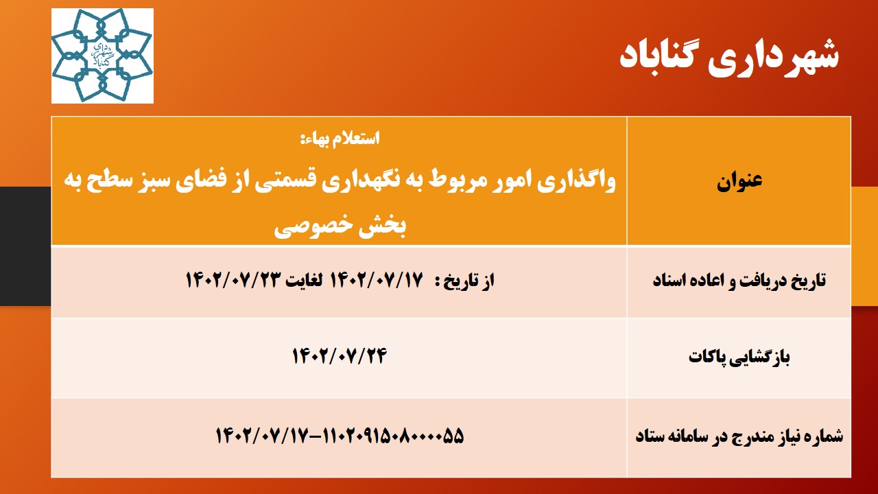 استعلام بهاء