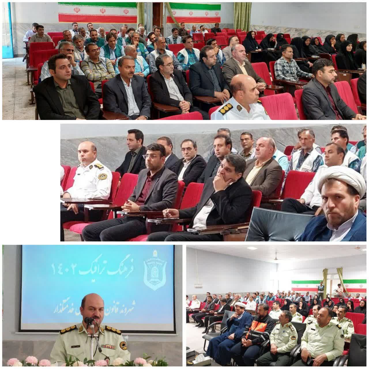  برگزاری همایش فرهنگ ترافیک