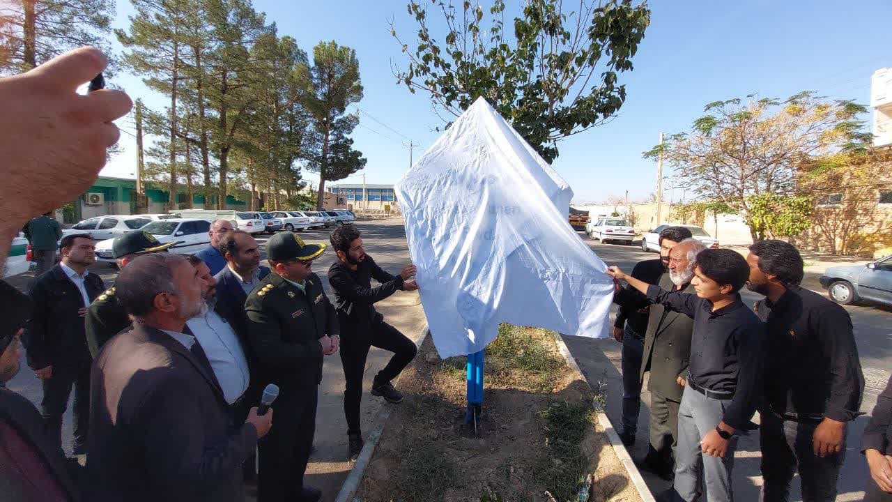 مراسم رونمایی از تابلو نامگذاری و تمثال مبارک شهید حسن طاهری برگزار شد
