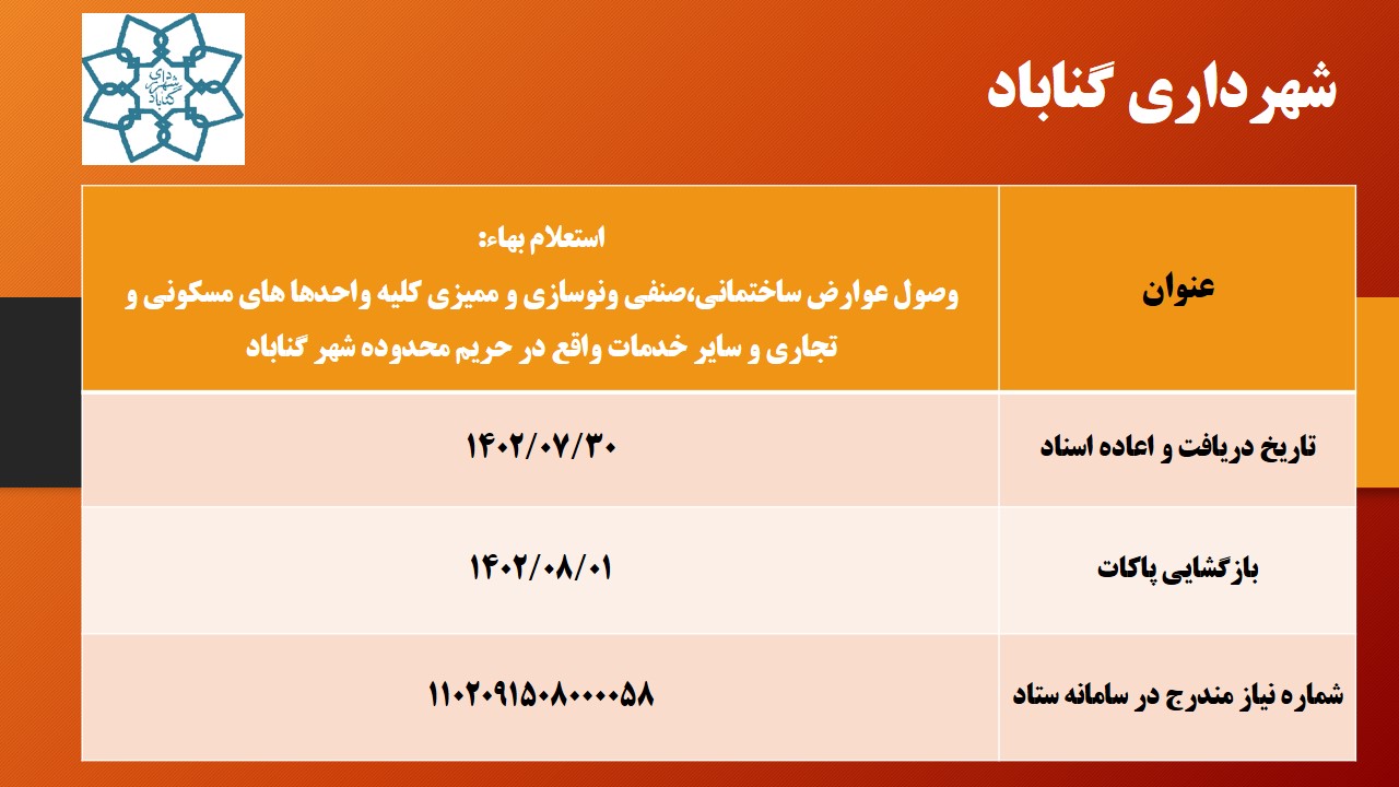 استعلام بهاء