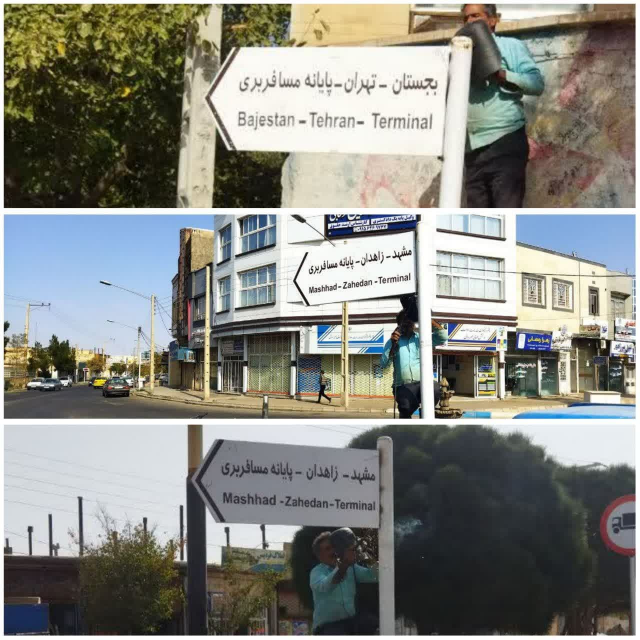 مرمت و نصب تابلو های راهنمای مسافر در میادین سطح شهر