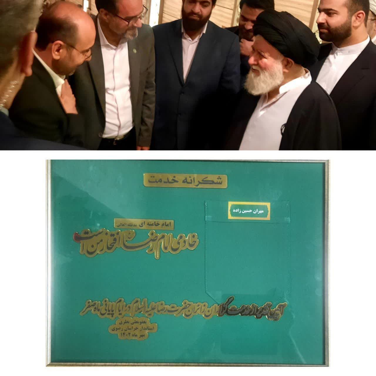 شهرداری گناباد جهت خدمتگزاری به زائران علی بن موسی الرضا مورد تقدیر قرار گرفت 