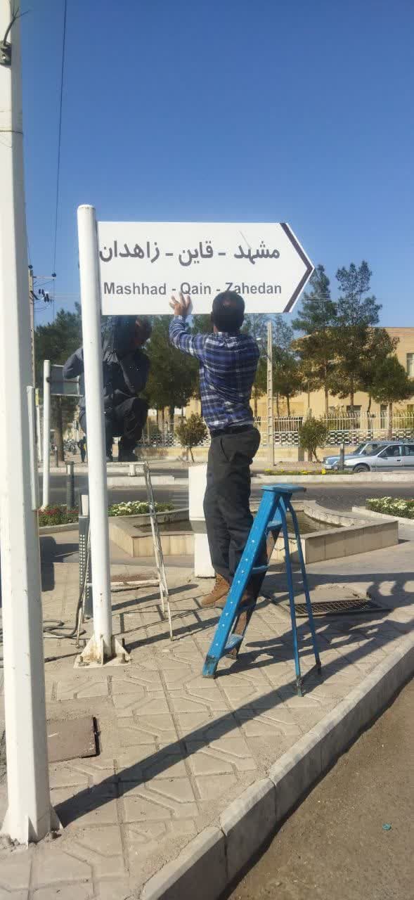  مرمت و نصب تابلو های راهنمای مسافر در سطح شهر