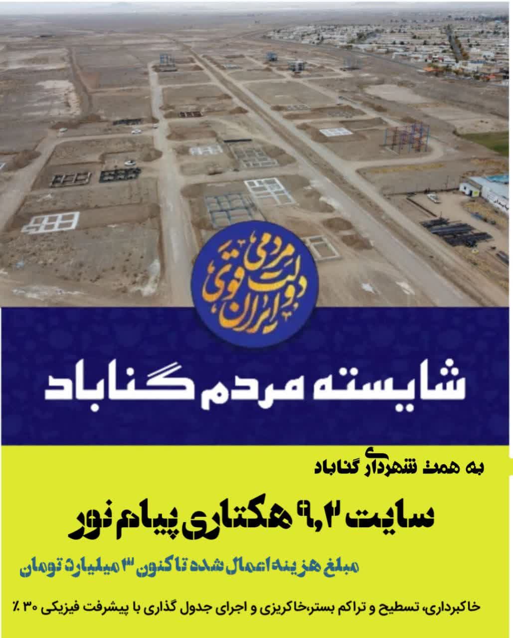 تلاش برای تسریع در پروژه نهضت ملی مسکن 