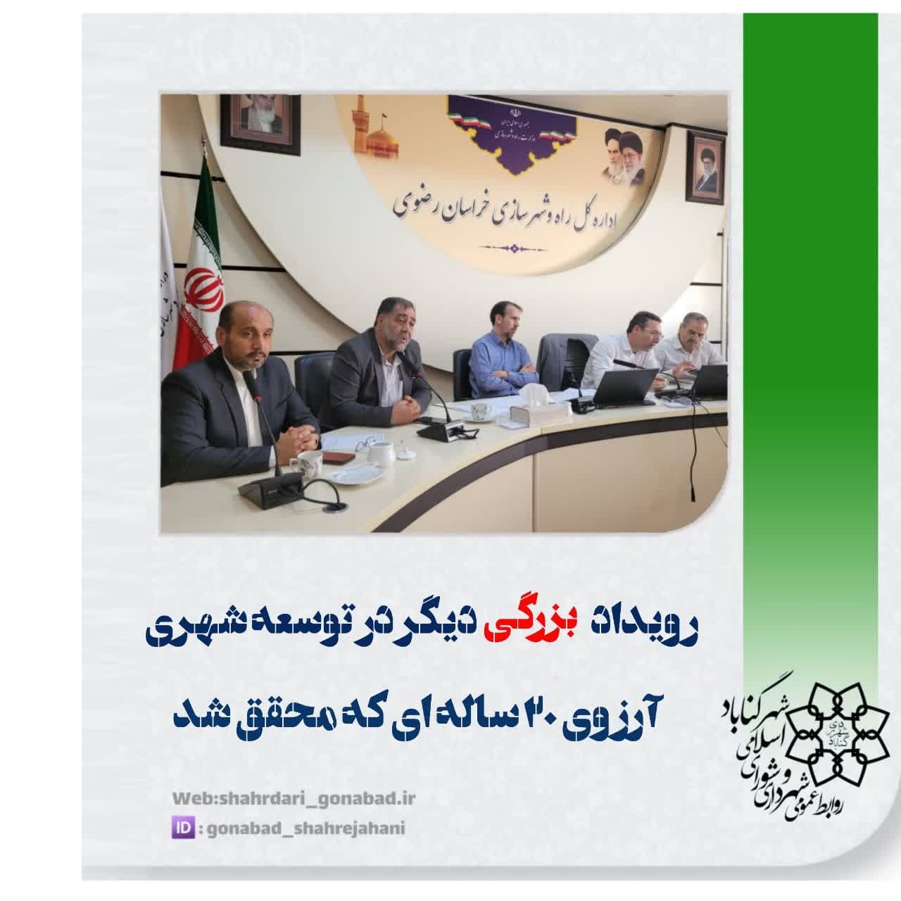 «رویداد بزرگی دیگر در توسعه شهری»