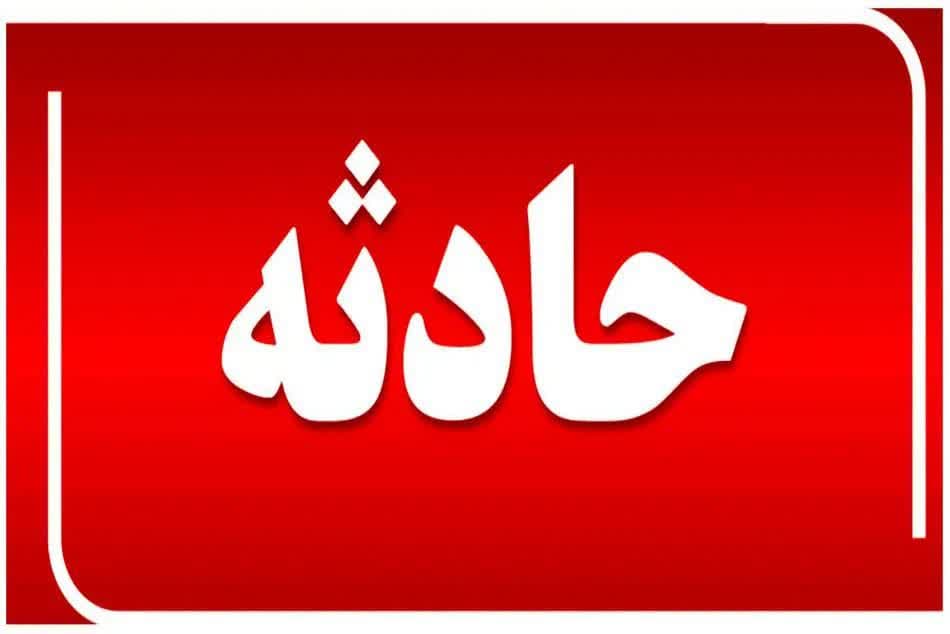 فوت مرد ۶۳ ساله در حوض آب مورد بررسی کارشناسان اداره آتش نشانی شهرداری گناباد قرار گرفت