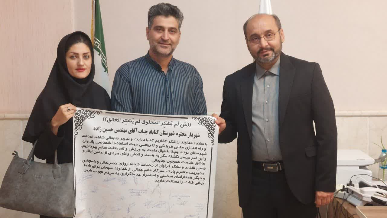 تشکر جمعی بانوان شهرستان از شهردار گناباد