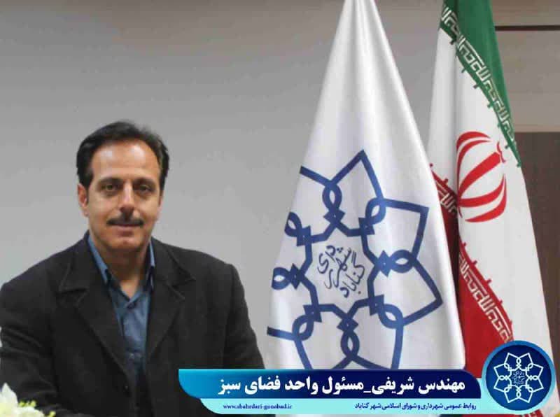 حفظ و نگهداری فضای سبز در گرمای بالای ۴۰ درجه