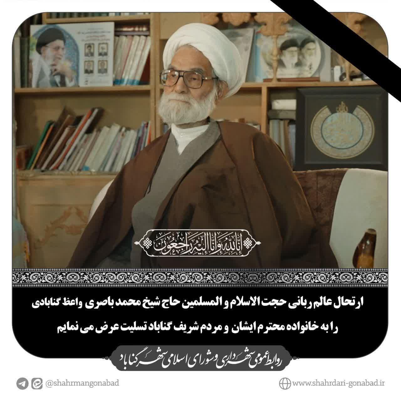 #پیام_تسلیت