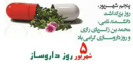 #مناسبت 
