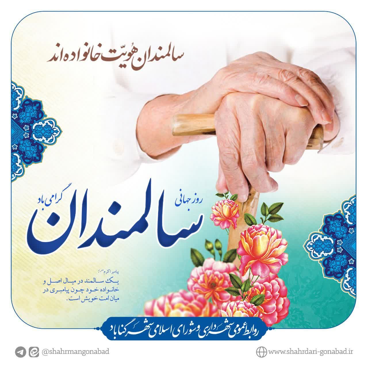 #مناسبت