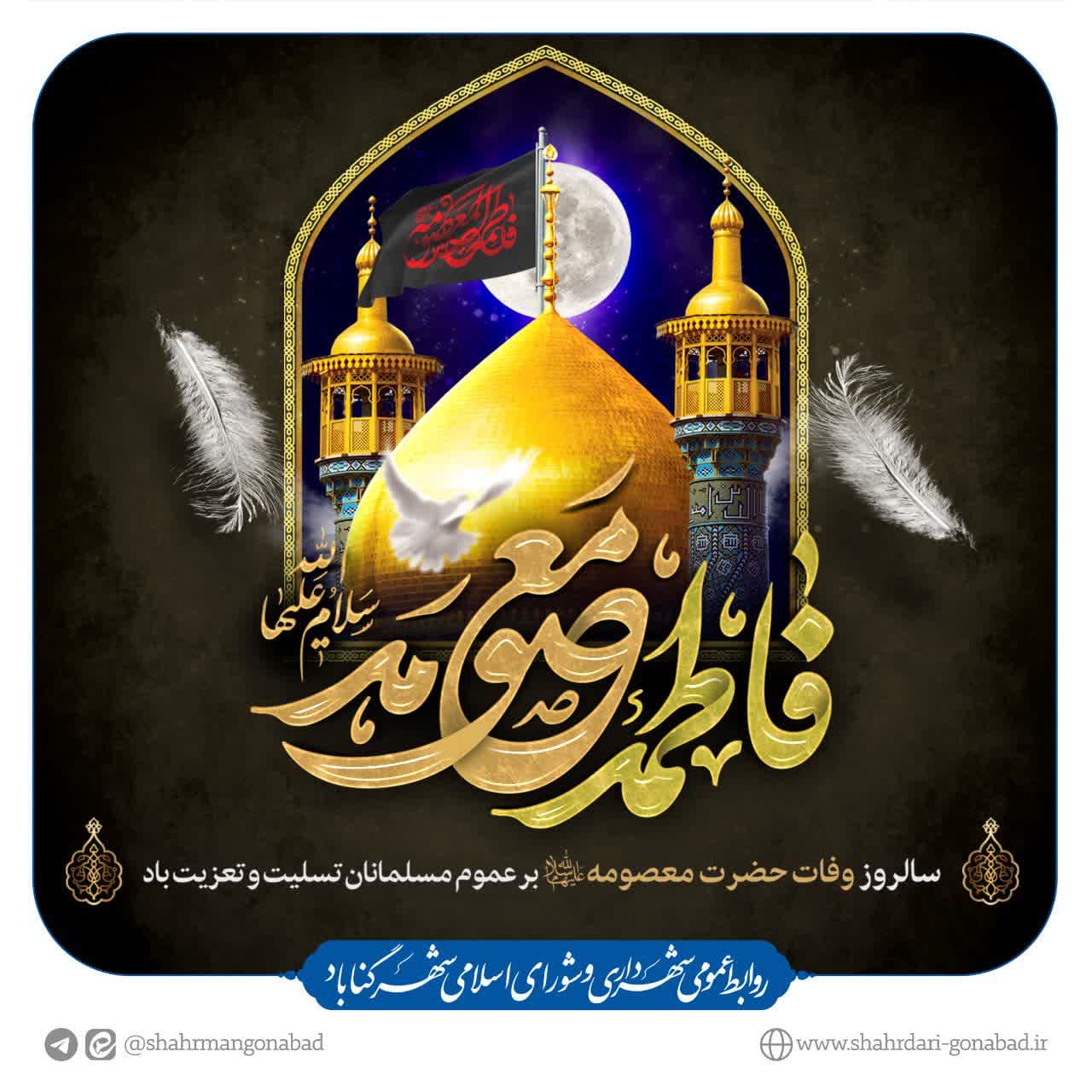 #مناسبت 