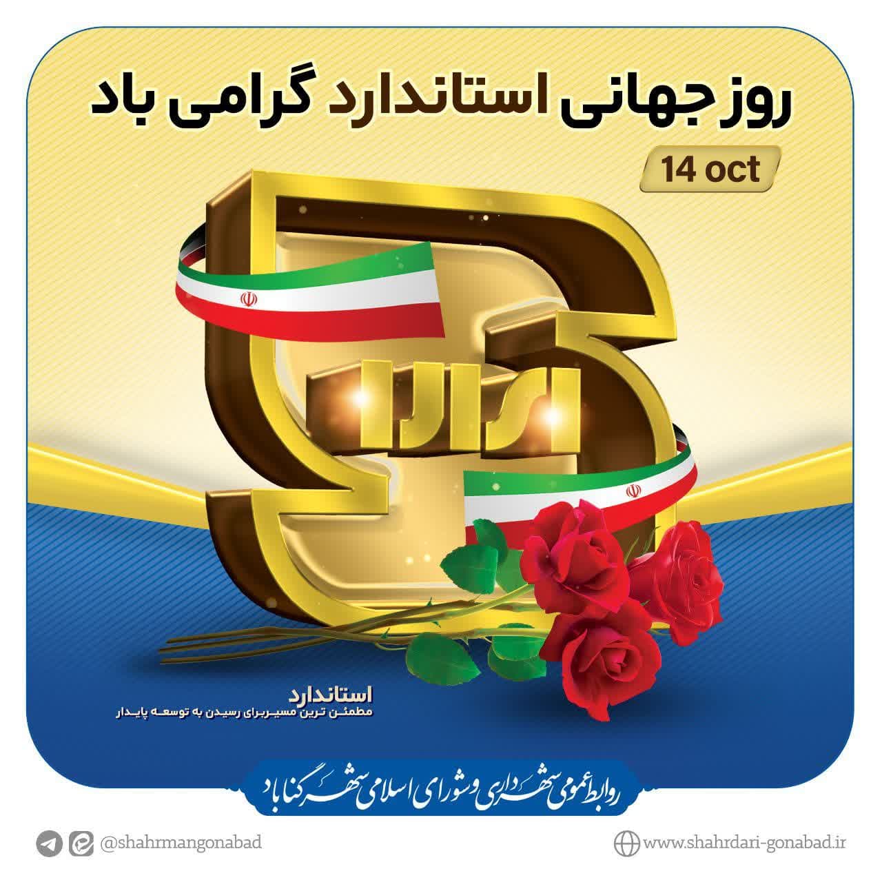 #مناسبت