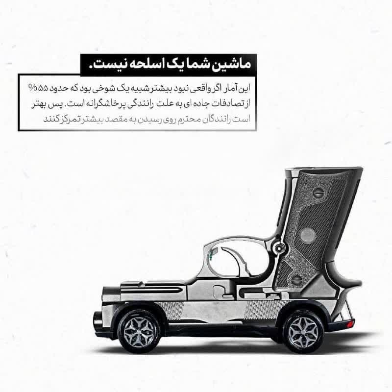 #ایمن_برانیم