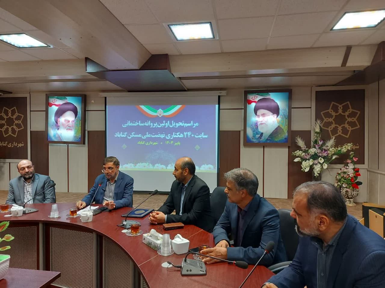 مراسم تحویل اولین پروانه ساختمانی سایت ۲۴۰ هکتاری نهضت مسکن ملی در سالن اجتماعات شهرداری گنابادبرگزار شد.