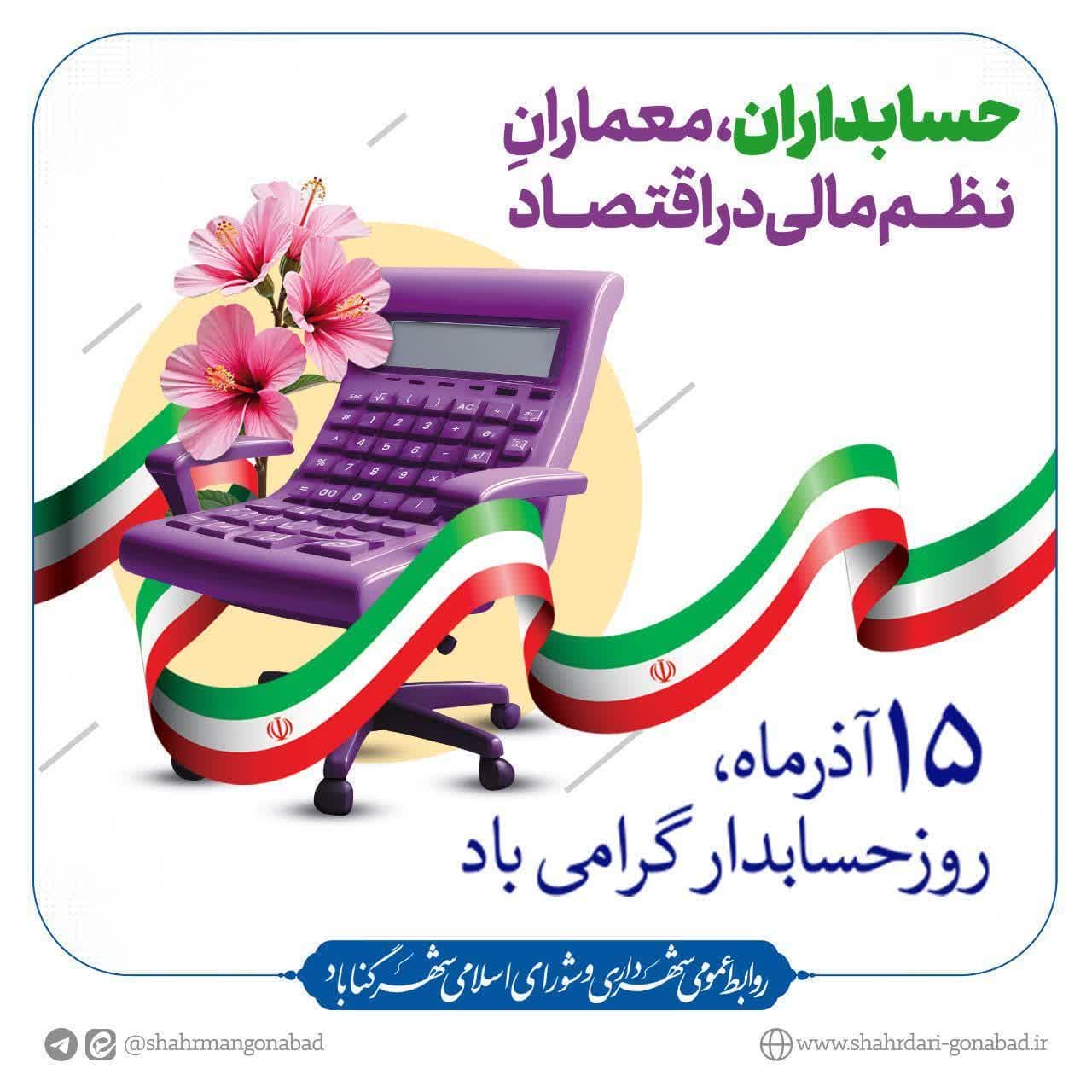 #مناسبت