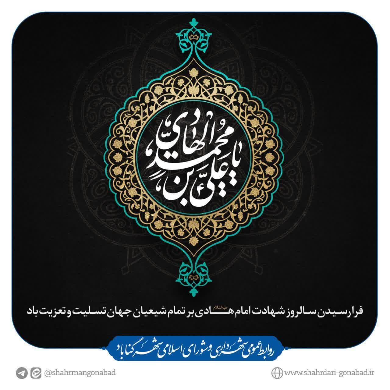 مناسبت  