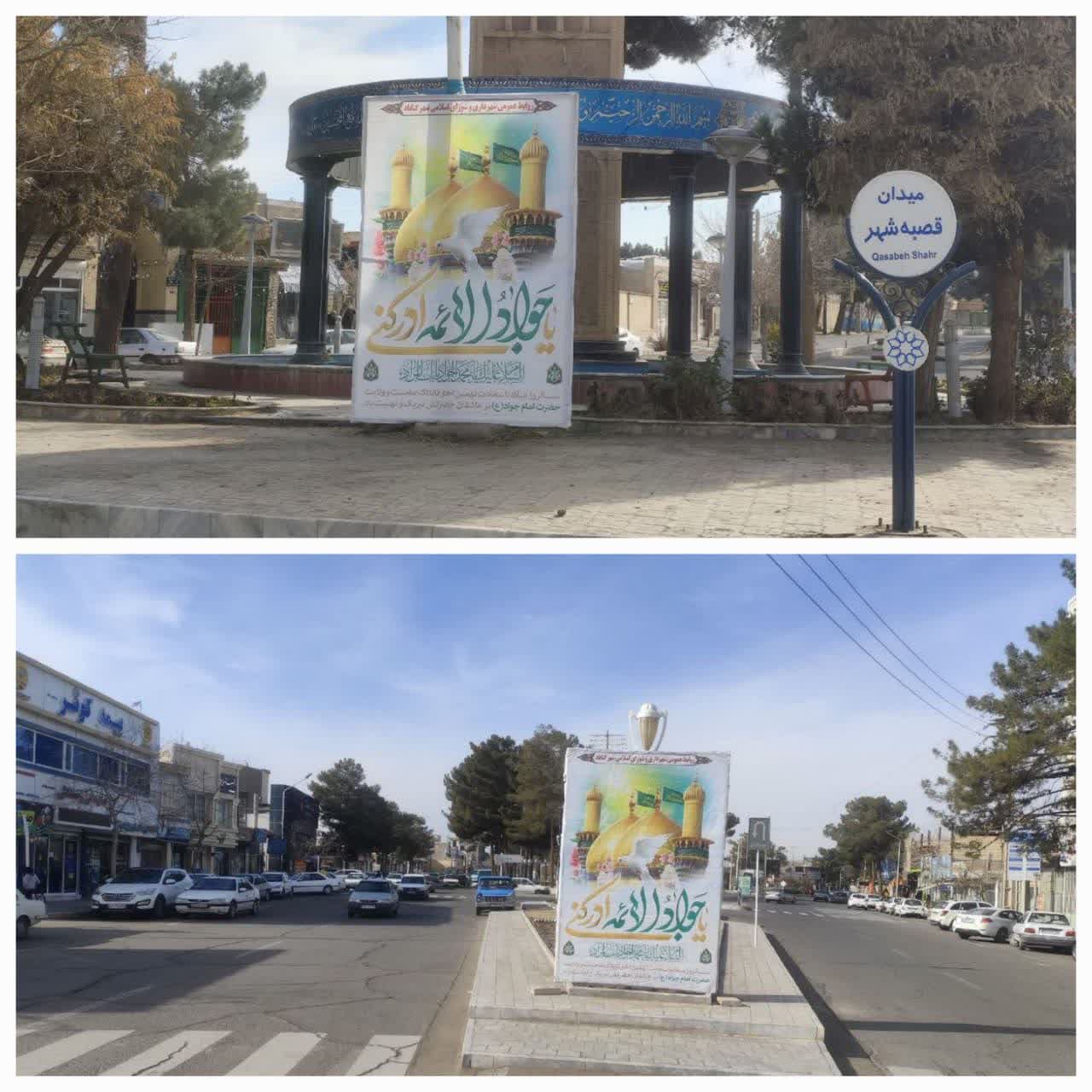فضاسازی سطح شهر 